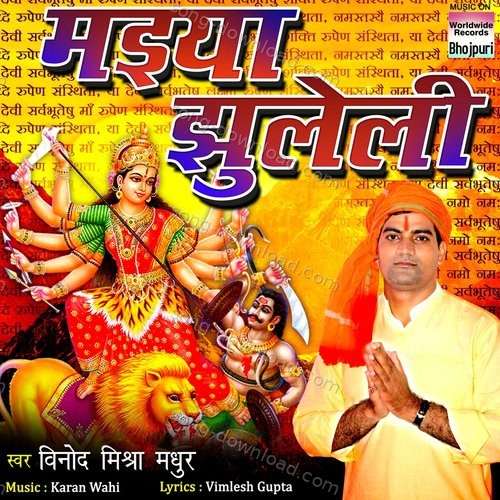 Maiya Zhuleli Vinod Mishra Madhur MP3 Download